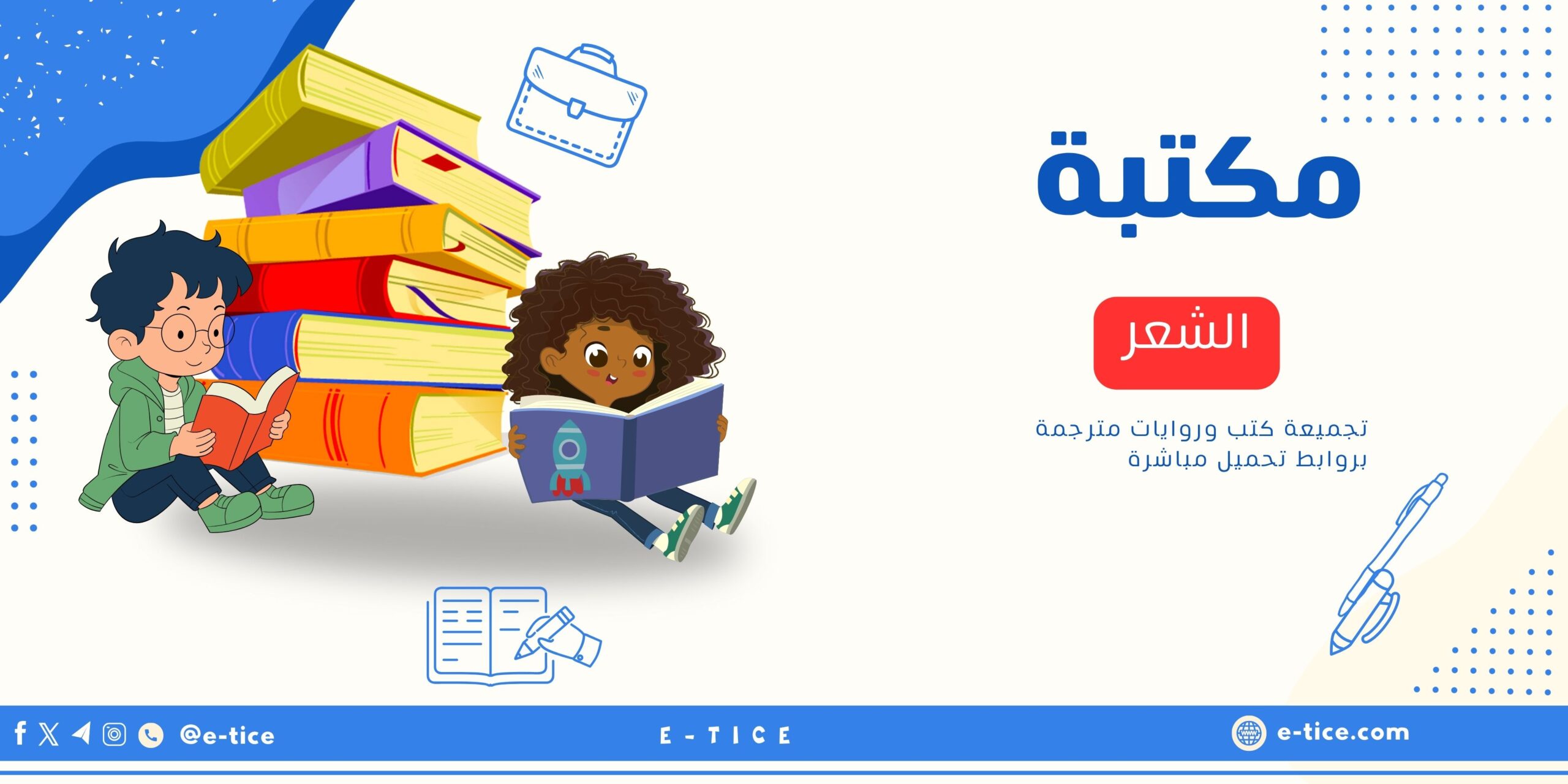 الشعر