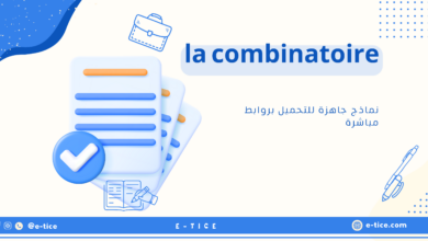la combinatoire