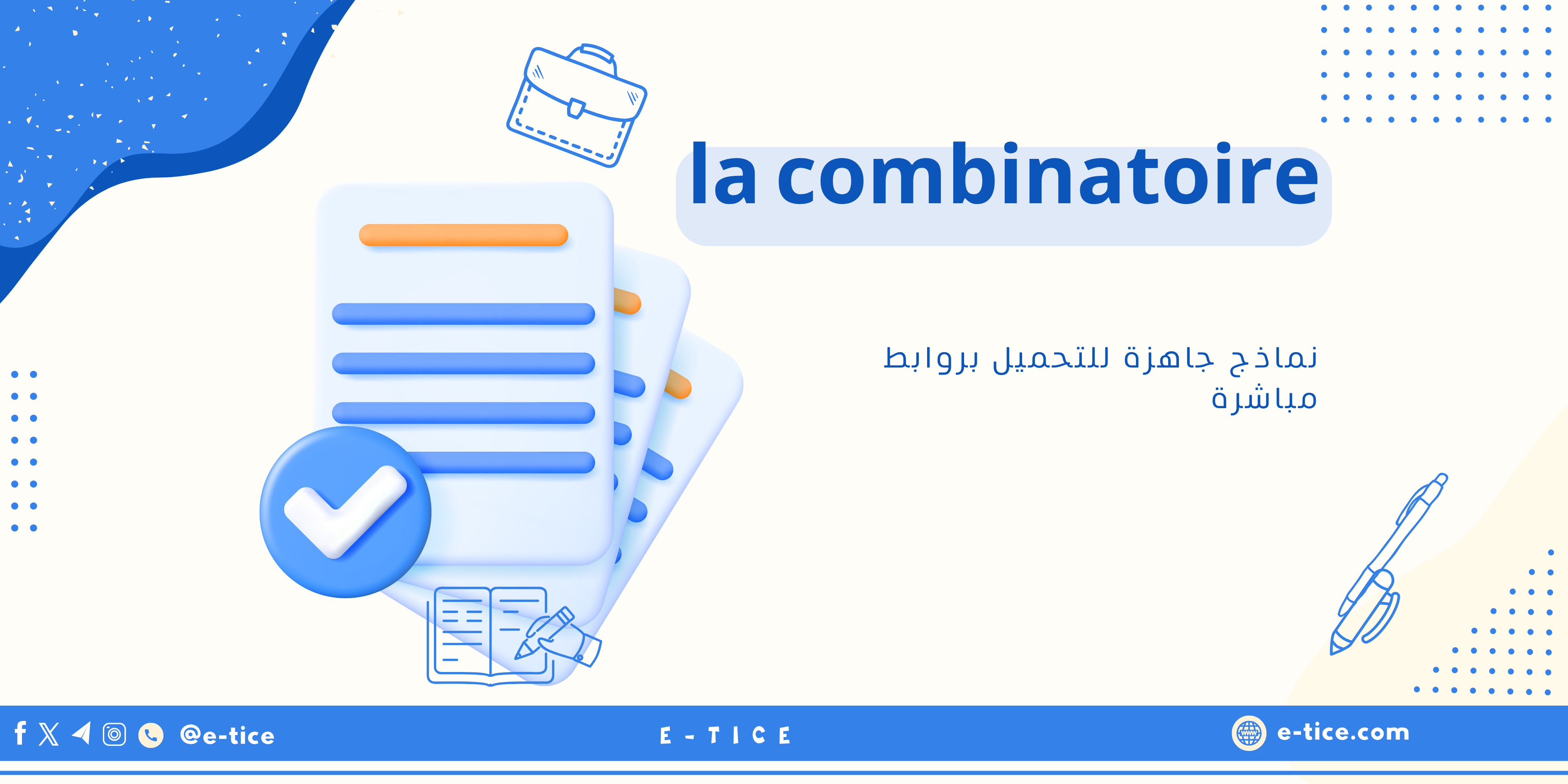 la combinatoire