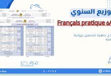 التوزيع السنوي : Français pratique 6AEP