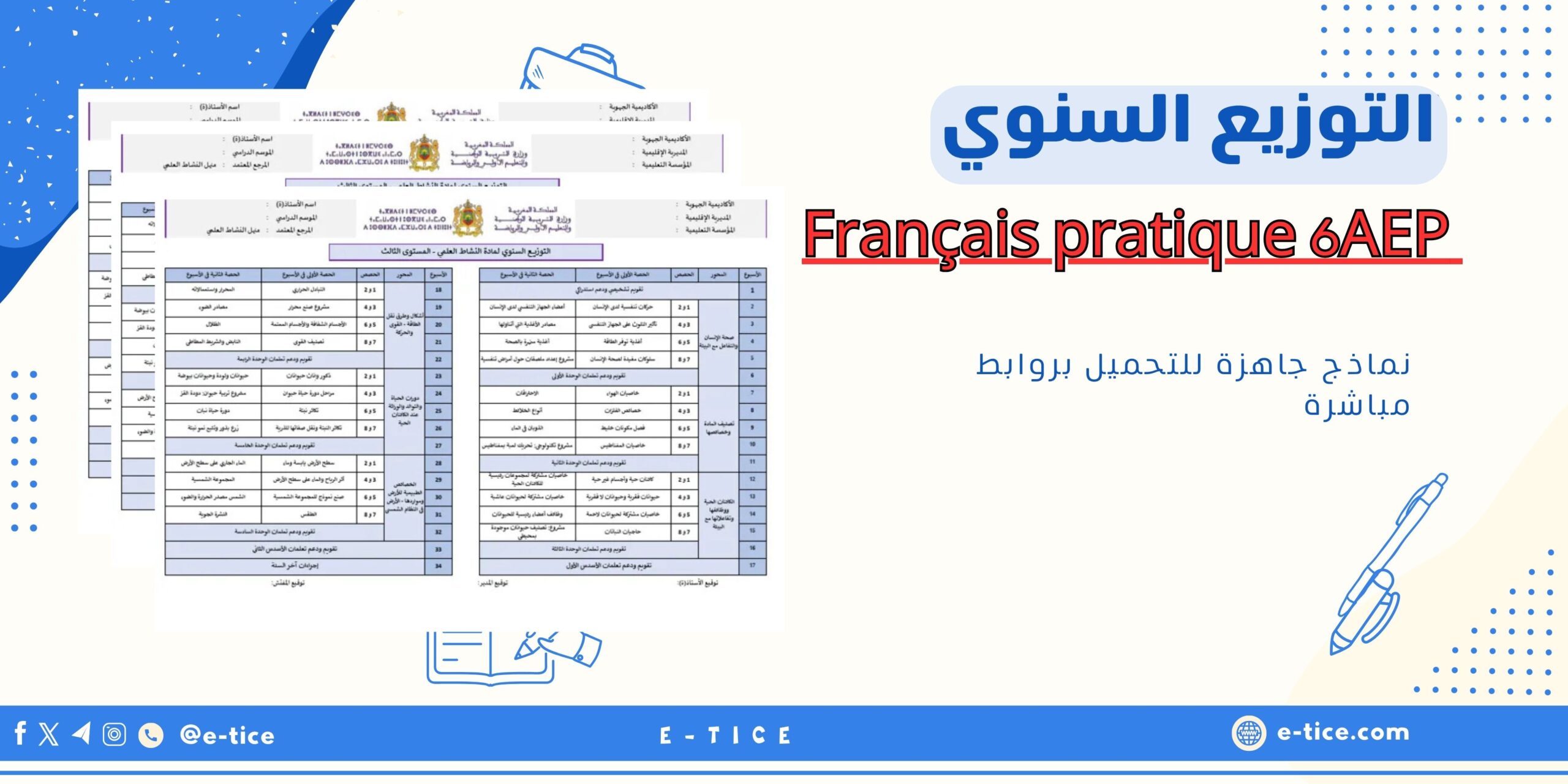 التوزيع السنوي : Français pratique 6AEP