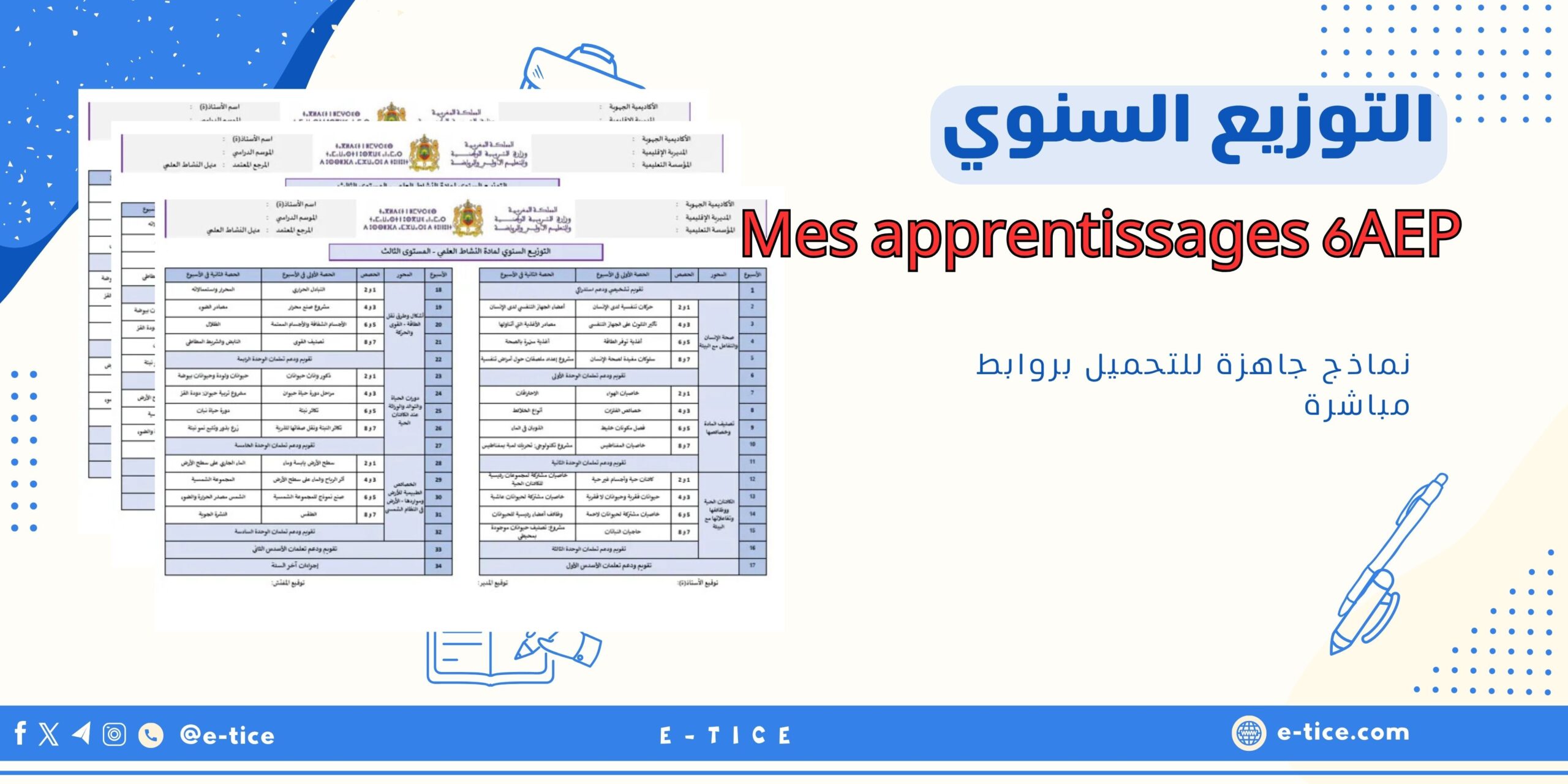 التوزيع السنوي : Mes apprentissages 6AEP