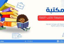 مكتبة : اللغة