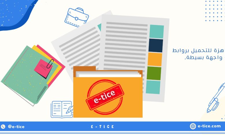 تحميل التوازيع المجالية للمستوى الأول ابتدائي (جميع المراجع)