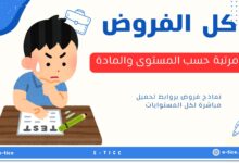 فروض