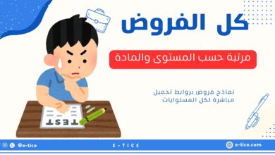 فروض