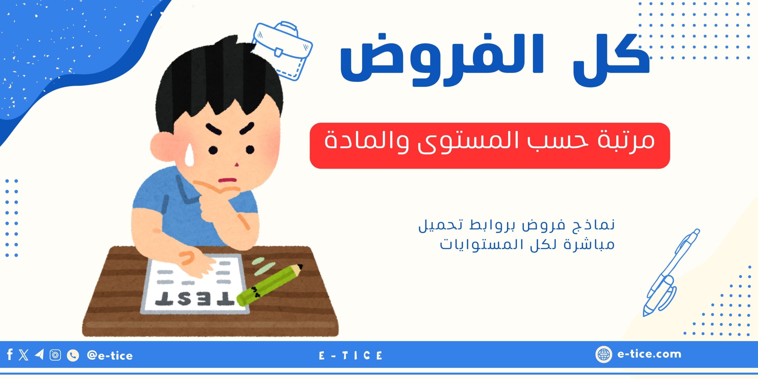 فروض