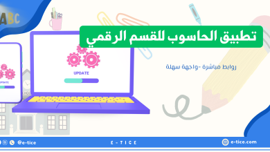 تطبيق الحاسوب للقسم الرقمي 4 تطبيق الحاسوب للقسم الرقمي