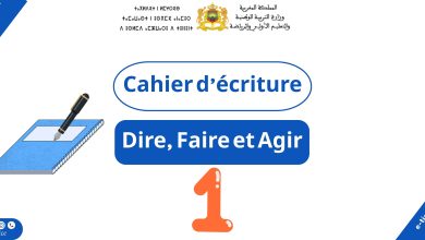 Cahier d’écriture Dire Faire et Agir Niveau 1AEP 7 Cahier d’écriture Dire Faire et Agir Niveau 1AEP
