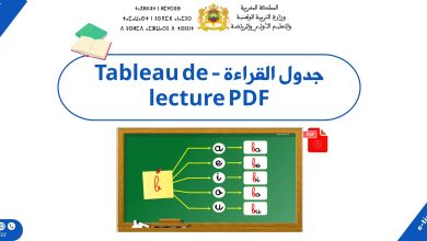 جدول القراءة - Tableau de lecture PDF 2 جدول القراءة - Tableau de lecture PDF