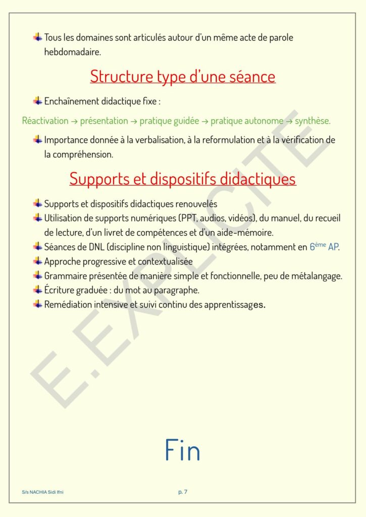 مستجدات التعليم الصريح 2025/2026