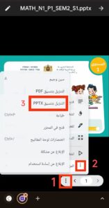 دروس التعليم الصريح المرحلة الأولى الأسبوع الأول لجميع المستويات (2025-2026) 1 دروس التعليم الصريح المرحلة الأولى الأسبوع الأول لجميع المستويات (2025-2026)