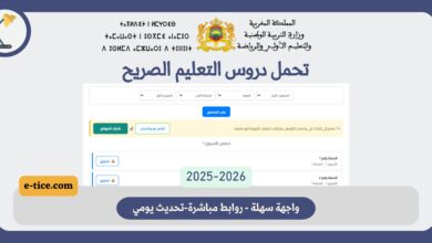 تحمل دروس التعليم الصريح