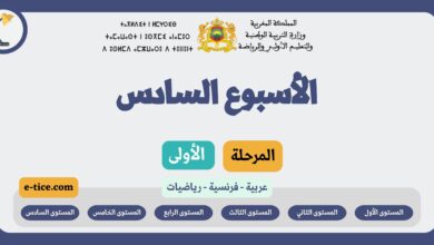 دروس التعليم الصريح الأسبوع السادس المرحلة الأولى 7 دروس التعليم الصريح