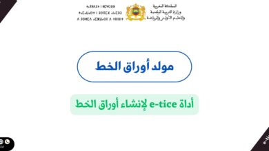 مولد أوراق الخط