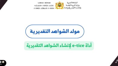 مولد الشواهد التقديرية