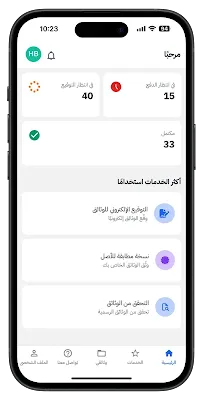 Wraqi.ma: المنصة الرقمية للخدمات الإدارية بالمغرب 1 تحميل تطبيق WRAQI للهاتف