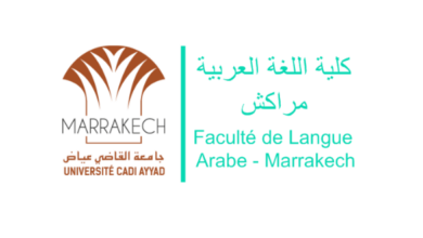 Master FLA Marrakech 2026-2027