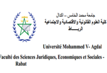 النتائج النهائية لماست FSJES أكدال الرباط 2026-2027