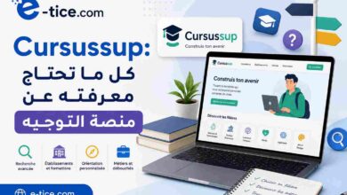 منصة Cursussup