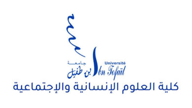 Licence FSHS Kénitra 2026-2027 1 FSHS Kenitra