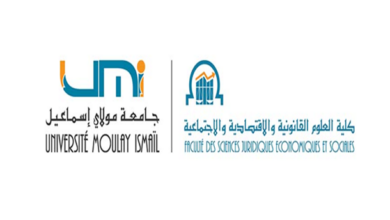 ماستر كلية العلوم القانونية والاقتصادية مكناس 2026-2027 26 FSJES Meknès