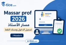 Massar prof 2026: مسار الأستاذ تسجيل الدخول ومسك النقط