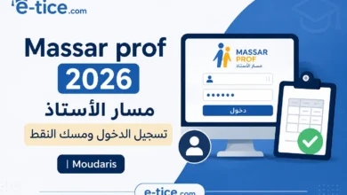 Massar prof 2026: مسار الأستاذ تسجيل الدخول ومسك النقط