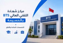 bts-al-houceima