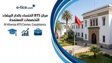 مركز BTS الخنساء بالدار البيضاء: التخصصات المعتمدة