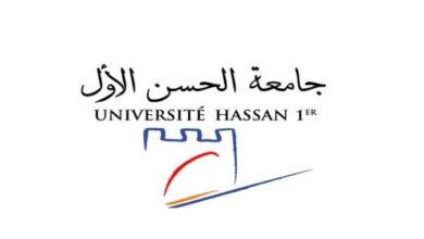 مباريات سلك الماستر بجامعة الحسن الأول بسطات 2026-2027 9 جامعة الحسن الأول سطات