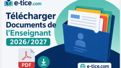 تحميل وثائق الأستاذ بالفرنسية 2026/2027 PDF 2 تحميل وثائق الأستاذ بالفرنسية 2026/2027 PDF