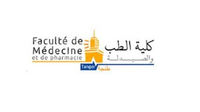 مباراة ولوج ماستر كلية الطب والصيدلة بطنجة 2026-2027 2 FMP Tanger