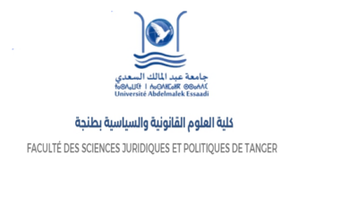 مباراةماستر كلية العلوم القانونية والسياسية طنجة 2026-2027 9 مباراةماستر كلية العلوم القانونية والسياسية طنجة 2026-2027