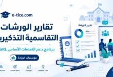 تقارير الورشات التقاسمية التذكيرية TaRL 2026