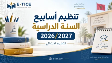 تنظيم أسابيع السنة الدراسية 2026/2027 بالعربية والفرنسية PDF 3 تنظيم أسابيع السنة الدراسية 2026/2027 بالعربية والفرنسية PDF