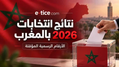 نتائج انتخابات 2026 بالمغرب: الأرقام الرسمية المؤقتة لـ14 حزبًا 1 نتائج انتخابات 2026 بالمغرب: الأرقام الرسمية المؤقتة لـ14 حزبًا
