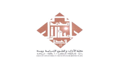 نتائج إجازة التميز FLSH وجدة 2026-2027