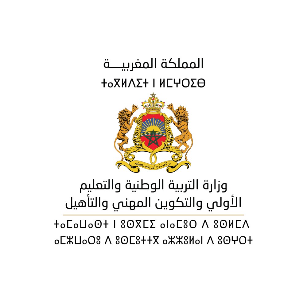 الشعار الرسمي بالعربية والأمازيغية — النسخة العمودية