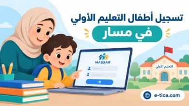 تسجيل أطفال التعليم الأولي في مسار 2026-2027