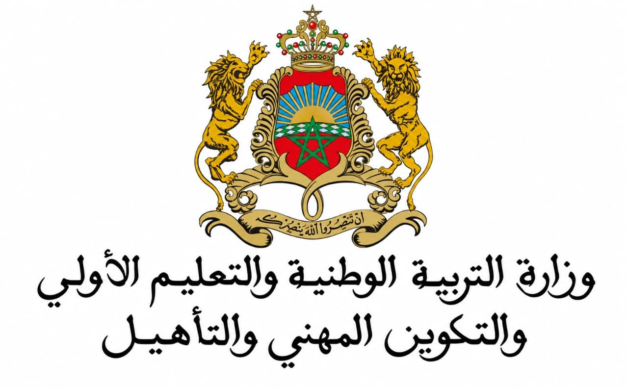 تحميل اللوغو الجديد لوزارة التربية الوطنية 2026 بالتسمية الجديدة (JPG جودة عالية) 1 تحميل اللوغو الجديد لوزارة التربية الوطنية والتعليم الأولي والتكوين المهني والتأهيل 2026 - النموذج الأول
